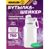 Water Bottle Shake&Mix