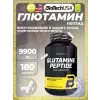 Glutamine Peptide 9900 mg