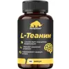L-Теанин 250 мг
