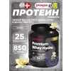 PREMIUM WHEY HYDRO