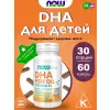 DHA Kids Fish Oil Chewable