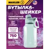 Water Bottle Shake&Mix