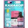Канакор (Canacor)
