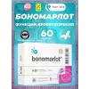 Бономарлот (Bonomarlot)
