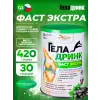 Фаст Экстра