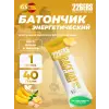 Race day bar BCAA
