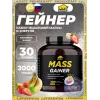 MASS GAINER