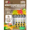 GO Isotonic Energy Gels