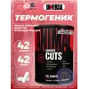 ANIMAL CUTS