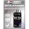 Beta Alanine