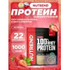 100% Whey Protein