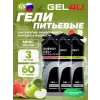 Energy Gel MIX