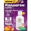 Beauty Collagen