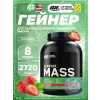 Serious Mass