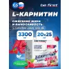 L-Carnitine Liquid 3300 mg