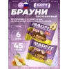 Печенье глазированное "Брауни"