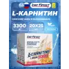 L-Carnitine Liquid 3300 mg
