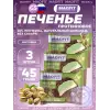 Печенье глазированное