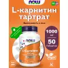 L-Carnitine Tartrate 1000 mg