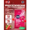 Мармеладки GU Energy Chews