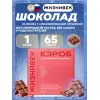Шоколад из кэроба с сублимированной клубникой 65 г