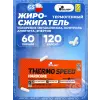 THERMO SPEED HARDCORE