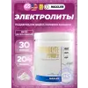 Electrolyte Powder