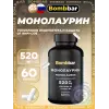 Монолаурин 520 мг