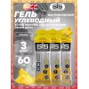 GO Isotonic Energy Gels