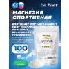 Спортивная магнезия Gym Chalk Powder