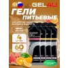 Energy Gel MIX