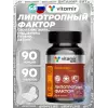 Липотропный фактор