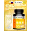 Альфа-липоевая кислота Форте 100 мг
