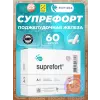Супрефорт (Suprefort)