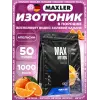 Max Motion