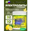 Electrolytes Chewable Tablets