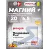 MAGNESIUM PLUS