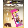 Пирожное протеиновое глазированное Брауни с начинкой
