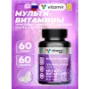 Мультивитамины комплекс
