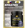 Креатин моногидрат 5000 мг