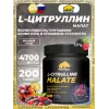 L-Citrullune Malate 4700 mg