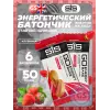 GO Energy Bake