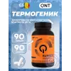 FAT BURNER