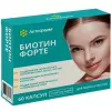 Биотин форте