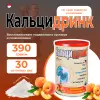 Кальцидринк (CALCIDRINK)