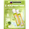 L-CARNITINE 900 мг