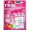 High Fructose Gel 250 mg