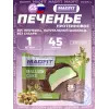 Печенье глазированное