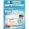 Citrulline Malate 5000 mg