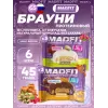 Печенье глазированное "Брауни"